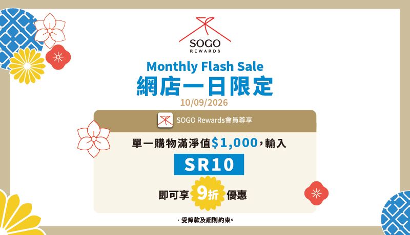 Monthly Flash Sale